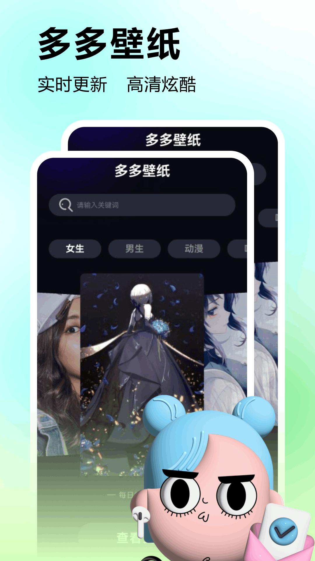 多彩壁纸 v4.1.3