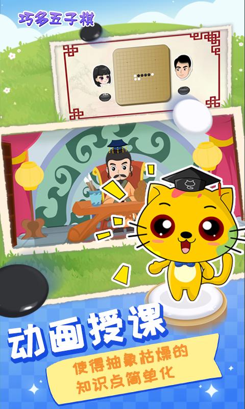 巧多五子棋教学合集 v4.4.1