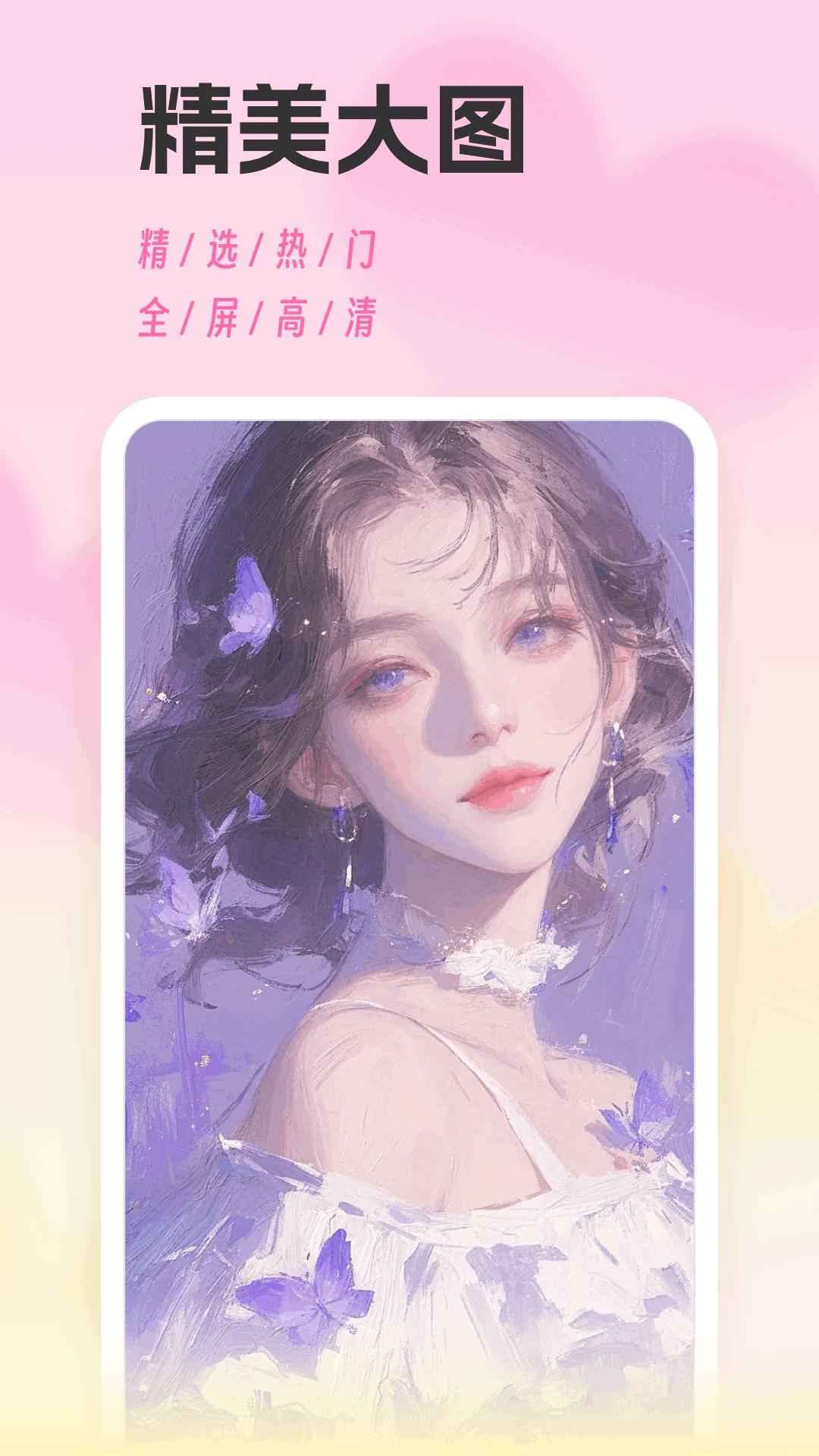 MosTalk 聊天下载介绍图