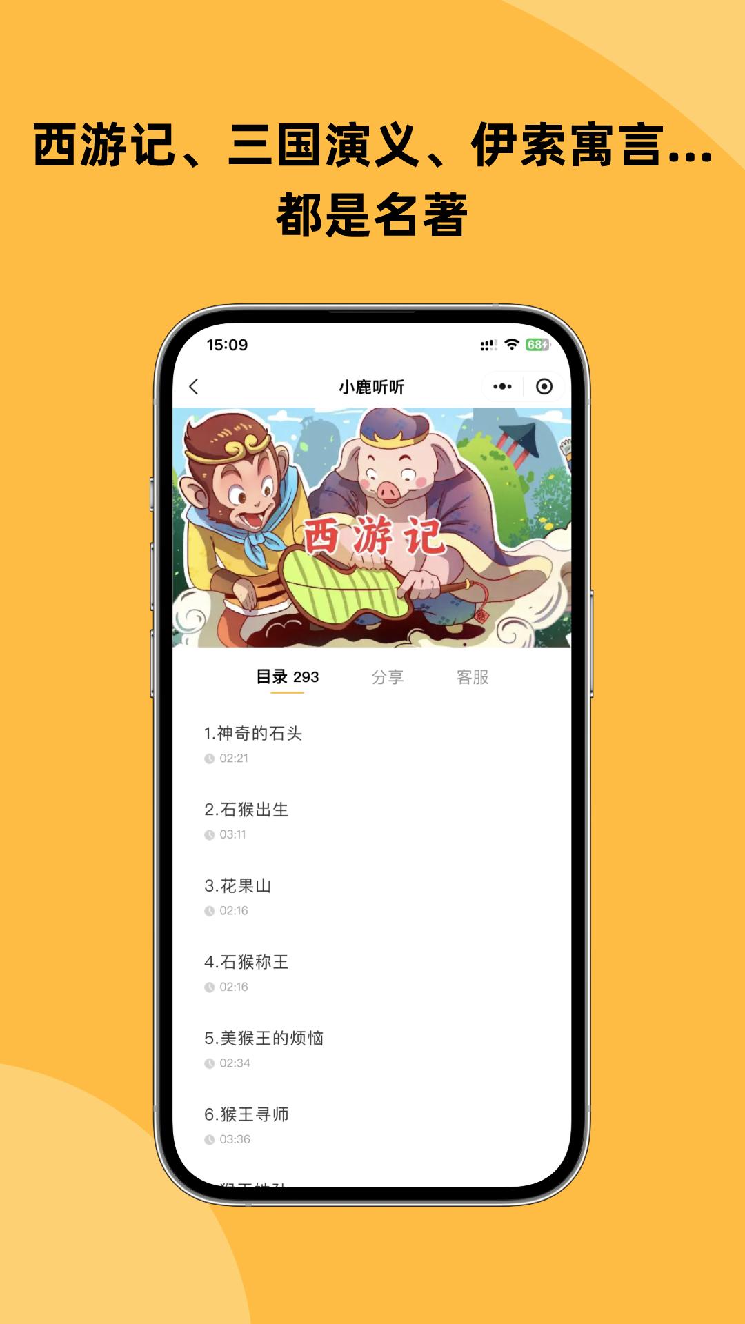 小鹿听听 v3.5.2