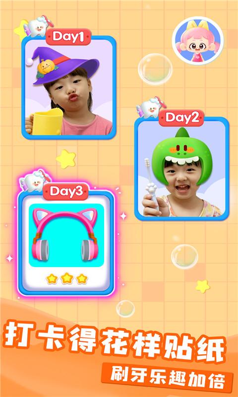 宝宝爱刷牙 v6.3.1