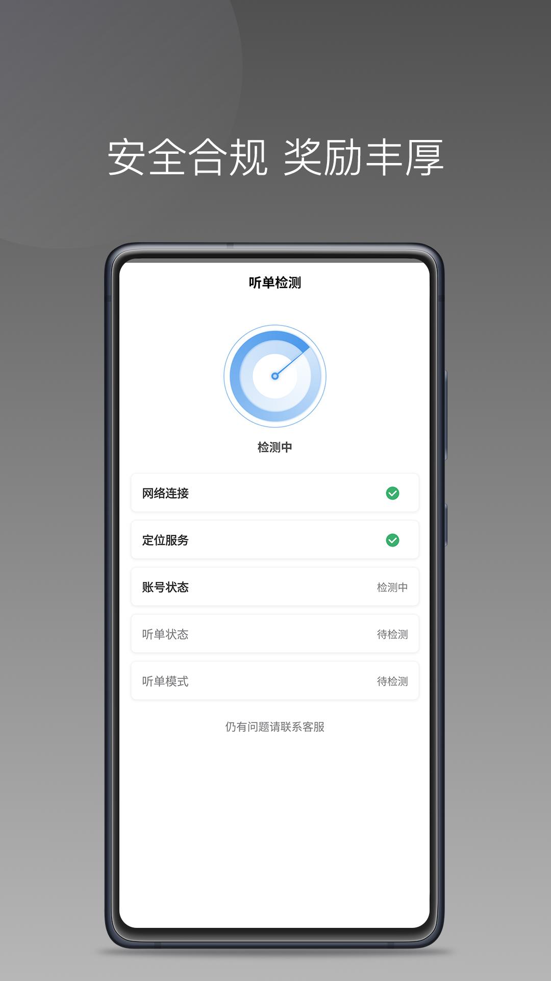 如嘀出行下载介绍图