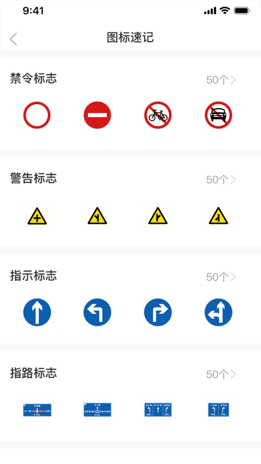 驾考必过秘籍下载介绍图