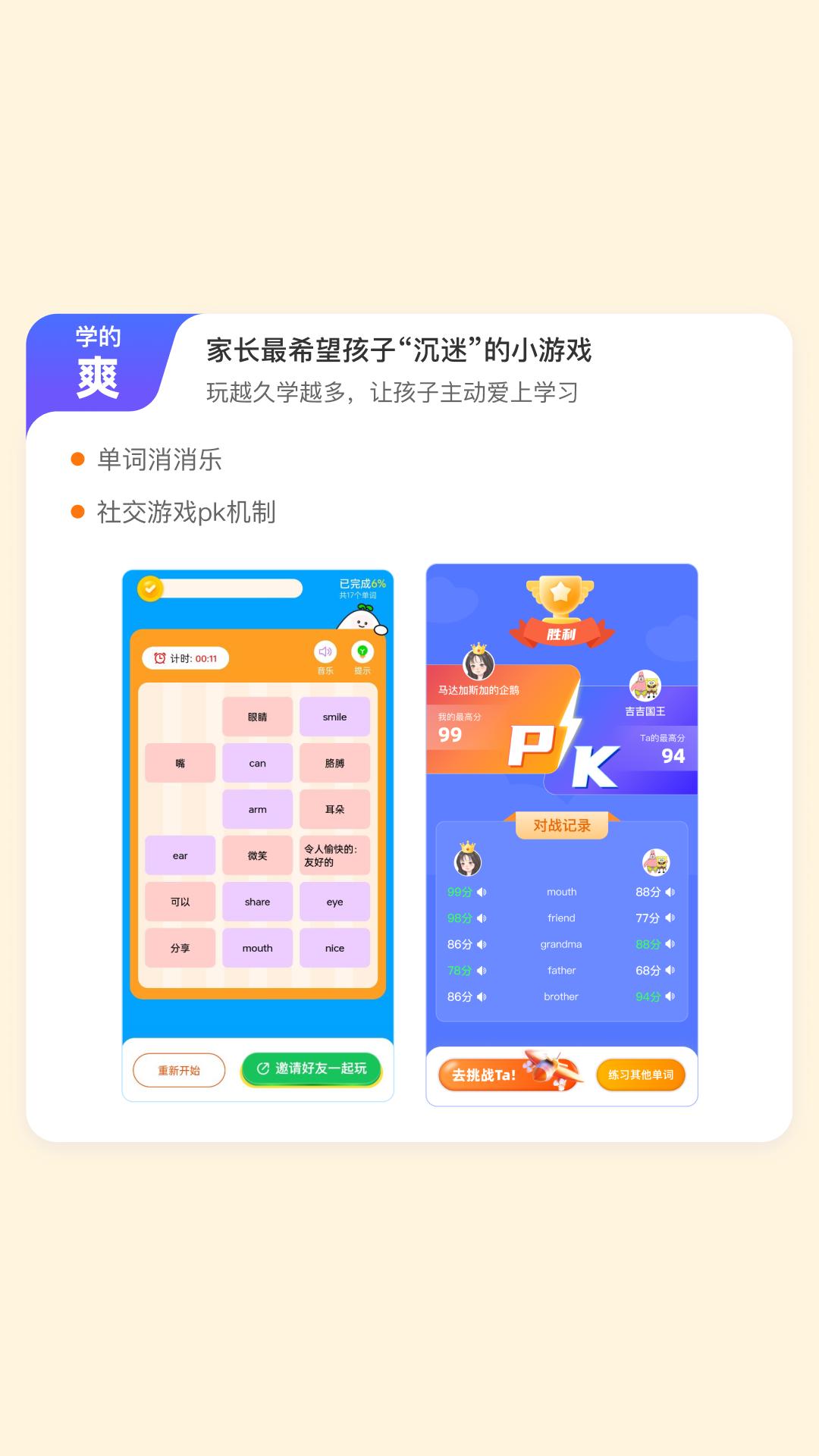 英语朗读宝 v4.5.4