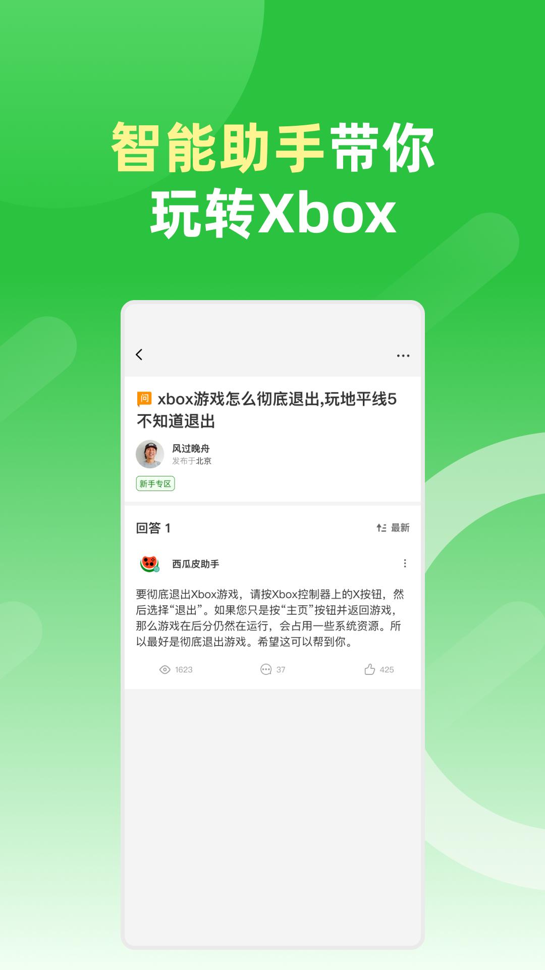 西瓜皮365下载介绍图
