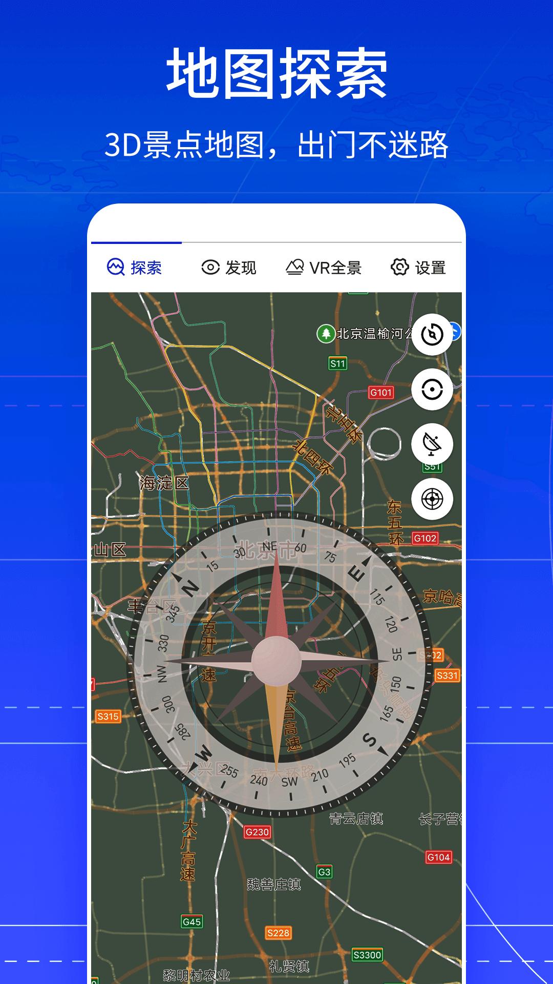 VR全景卫星地图下载介绍图