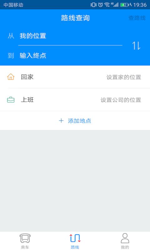 云公交 v4.0.4
