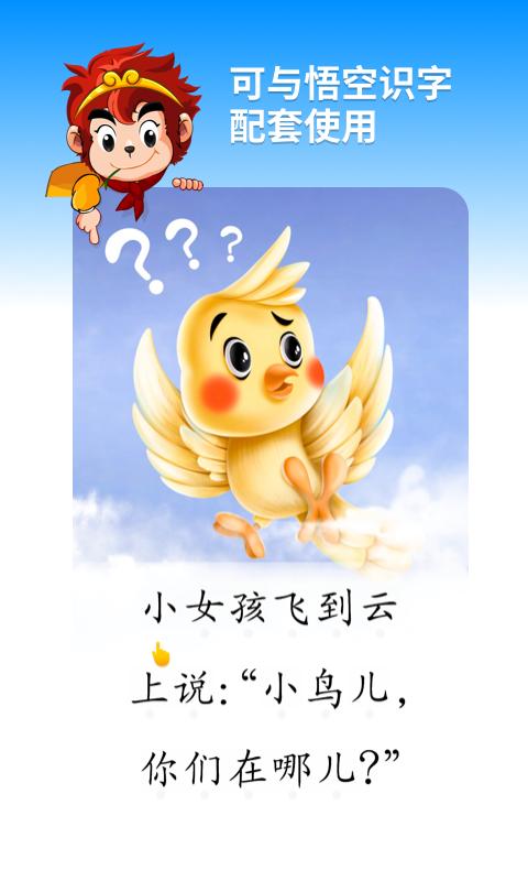 悟空阅读下载介绍图