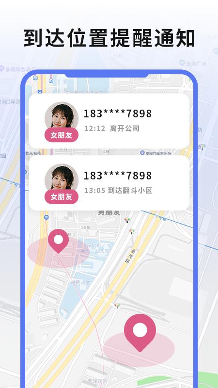实时手机gps定位下载介绍图