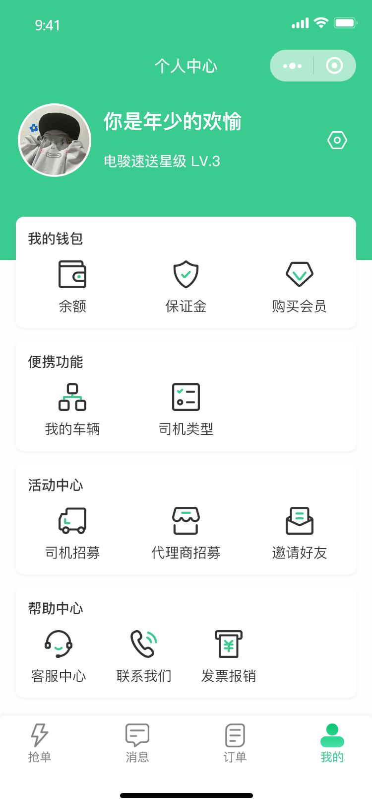 电骏送吧下载介绍图