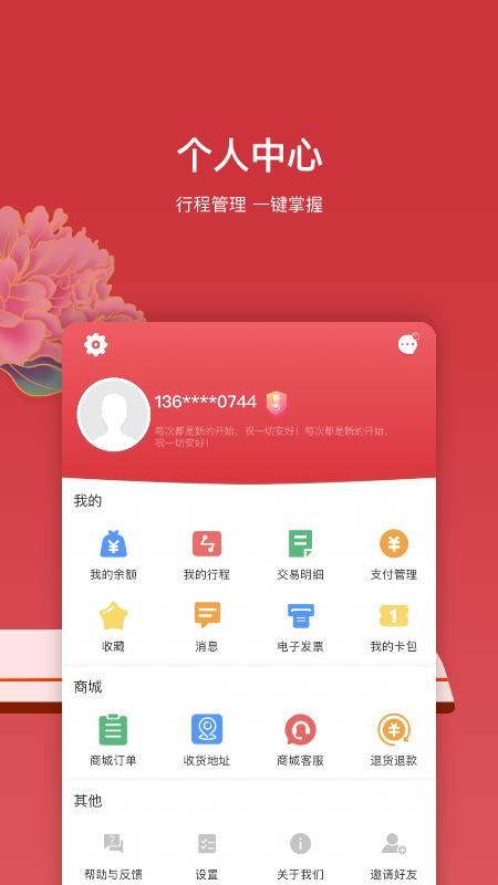 洛易行下载介绍图