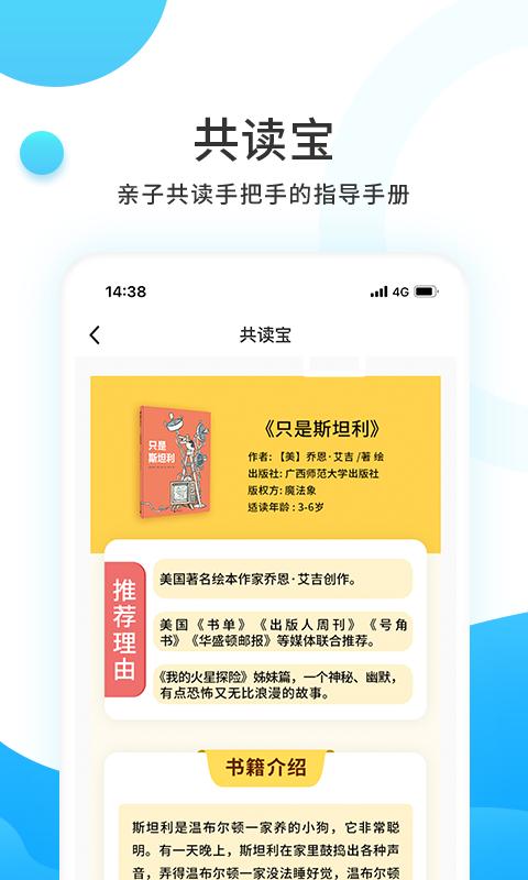 小读者学堂下载介绍图