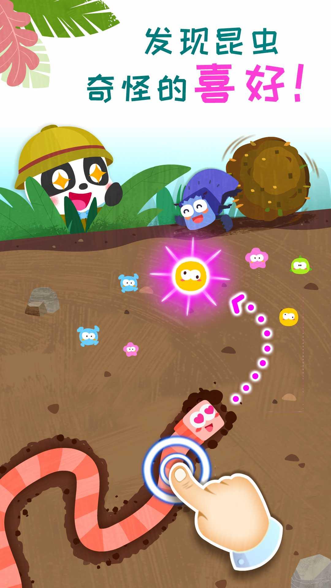 奇妙昆虫日记 v5.1.2