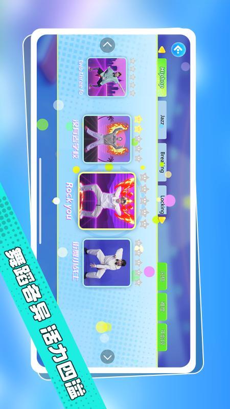 跳跳大师云陪练 v5.5.2