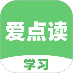 爱点读学
