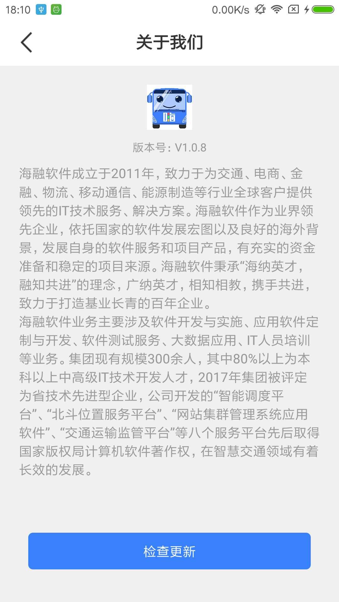 嗨行下载介绍图