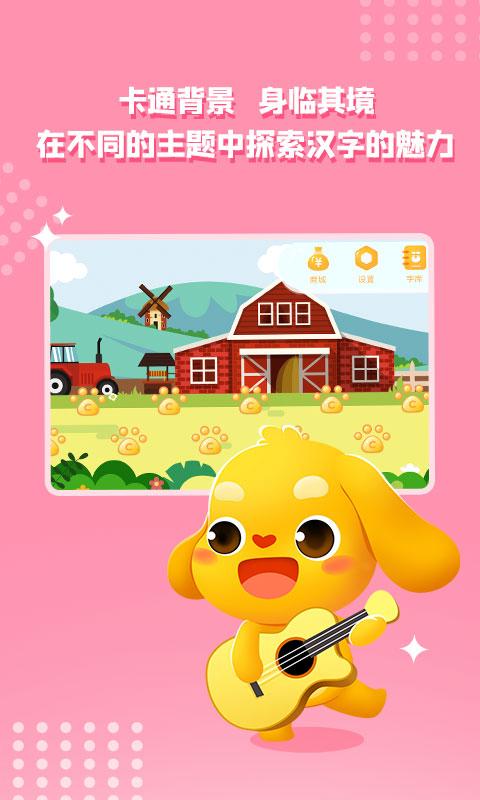 亲宝字卡 v5.5.4