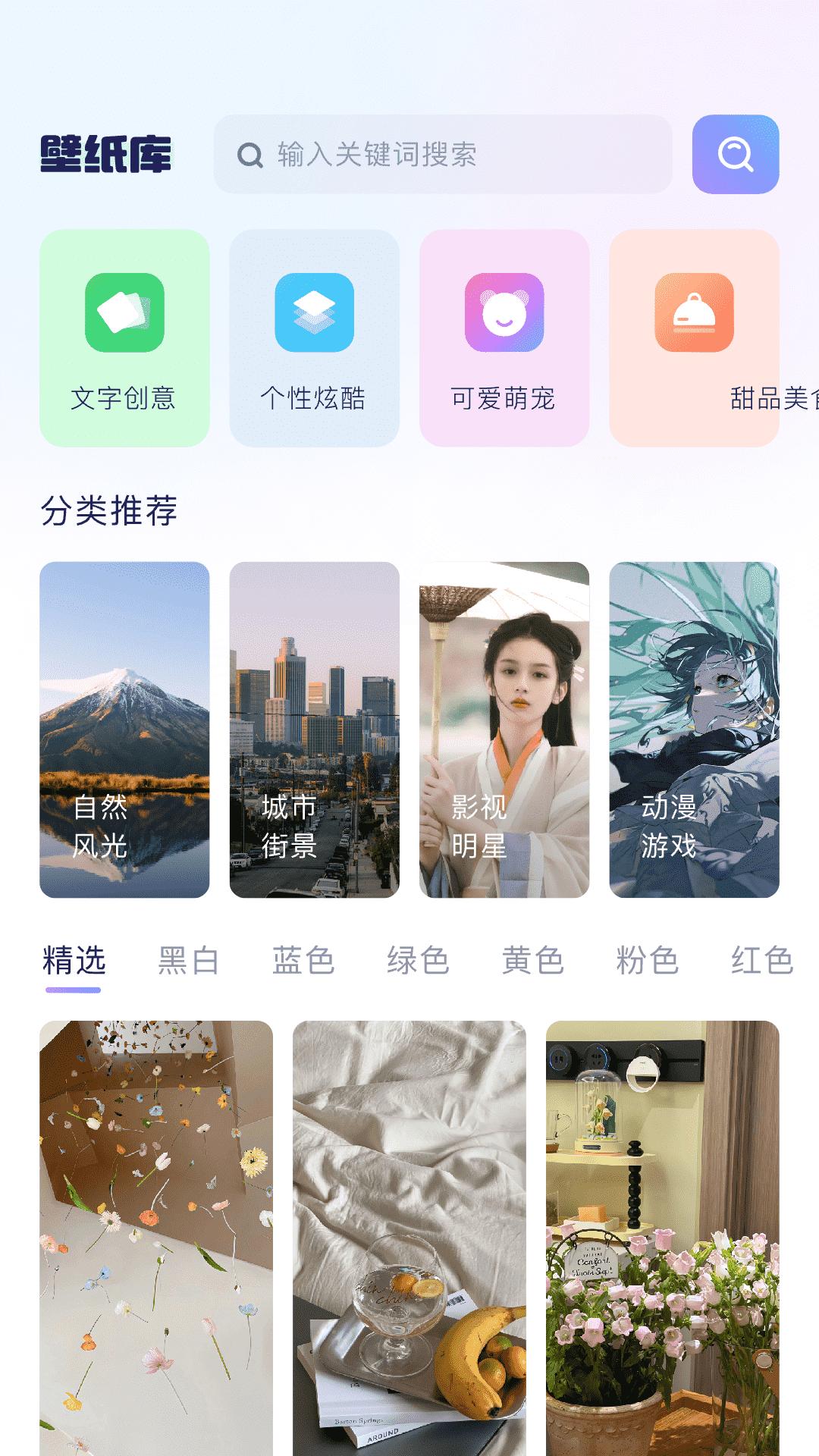 时光小组件 v3.2.4