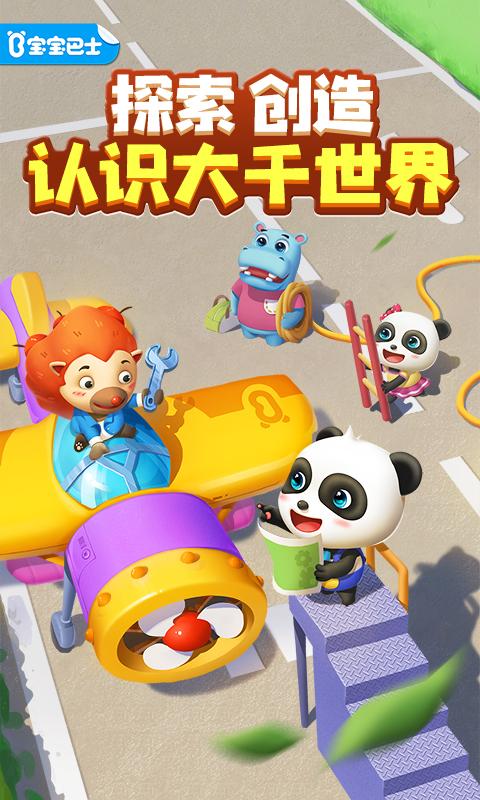 奇妙创造园 v5.2.3