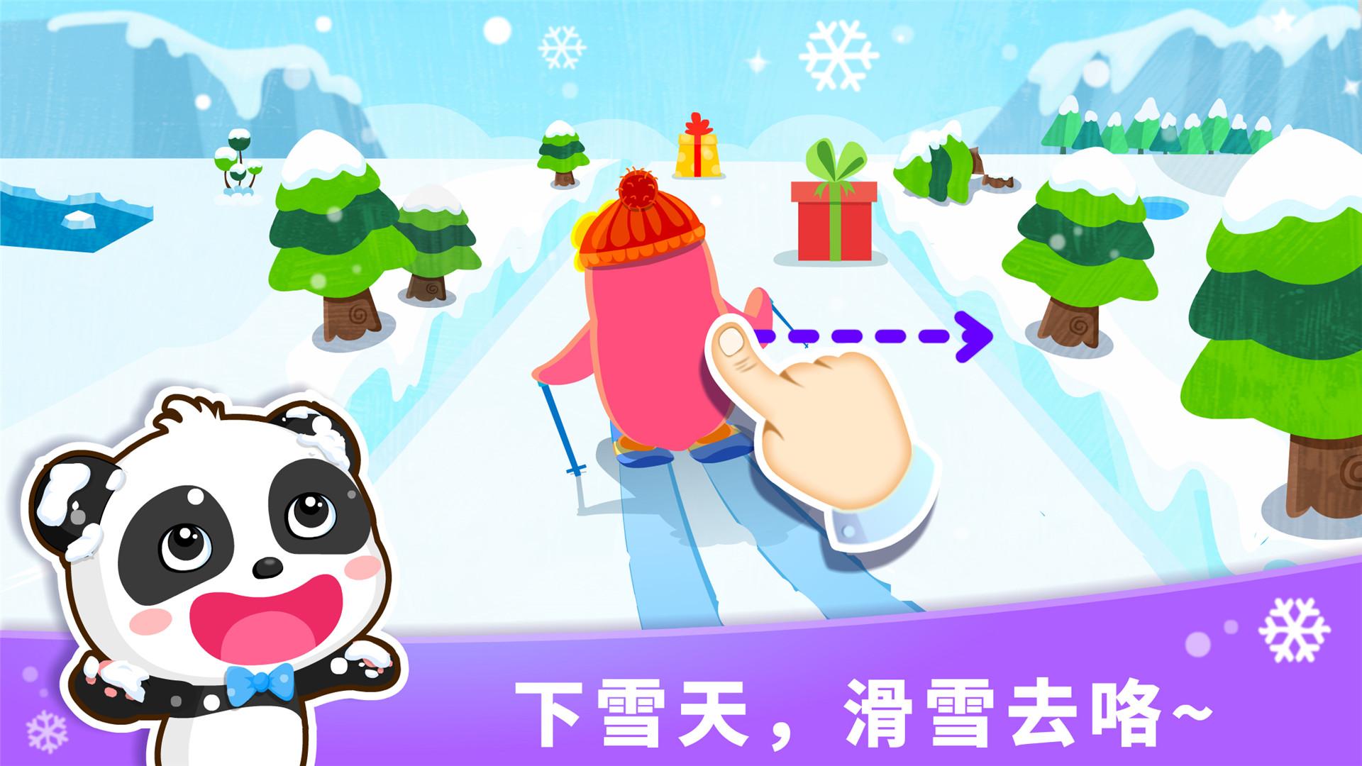 宝宝天气认知 v3.4.4