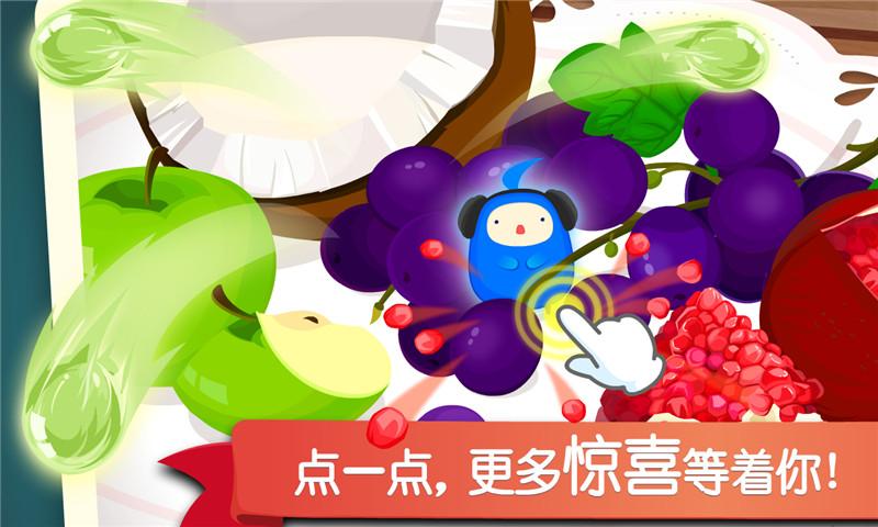 宝宝捉迷藏 v4.3.3