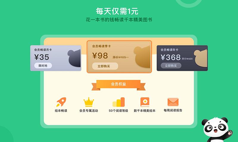 竹子阅读下载介绍图