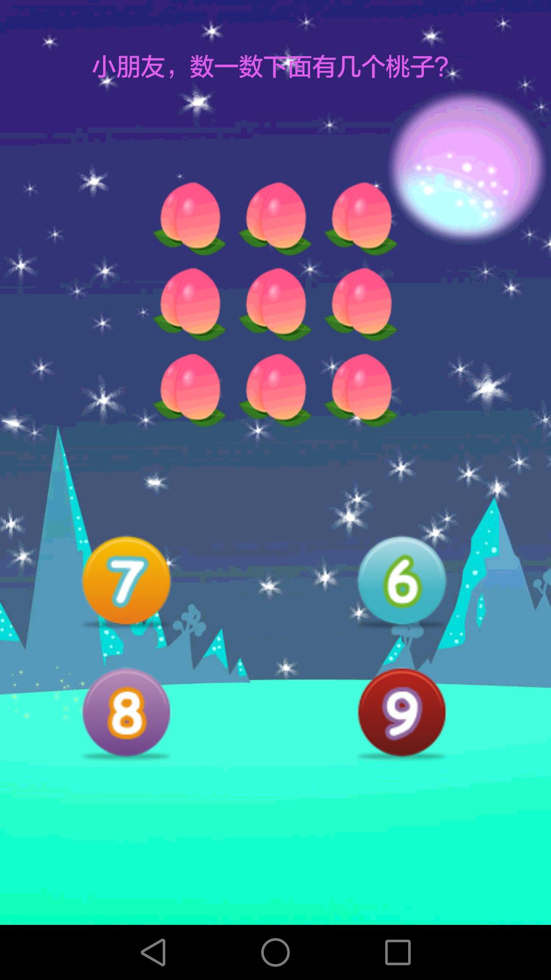 儿童学习世界 v3.5.1