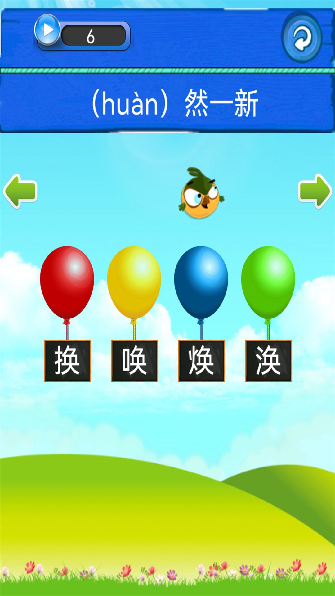 我爱消成语 v4.0.2