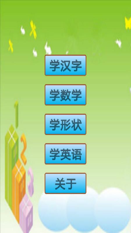 儿童宝宝拼图 v6.2.3