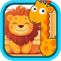 宝宝儿童动物乐园