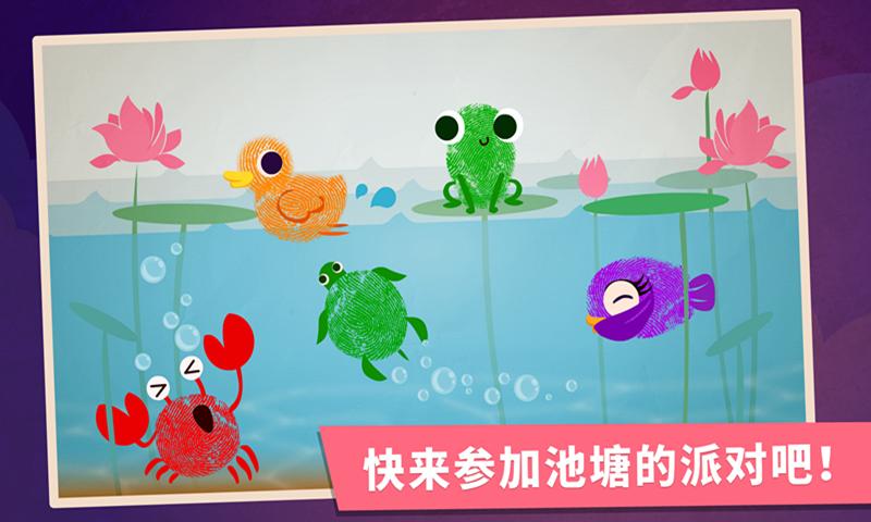 宝宝手指画 v6.0.1