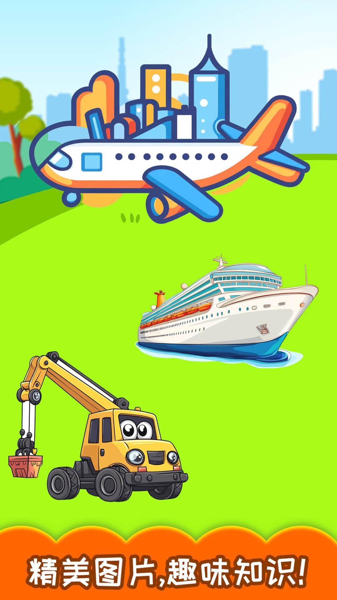 宝宝学称呼识人物 v6.5.2