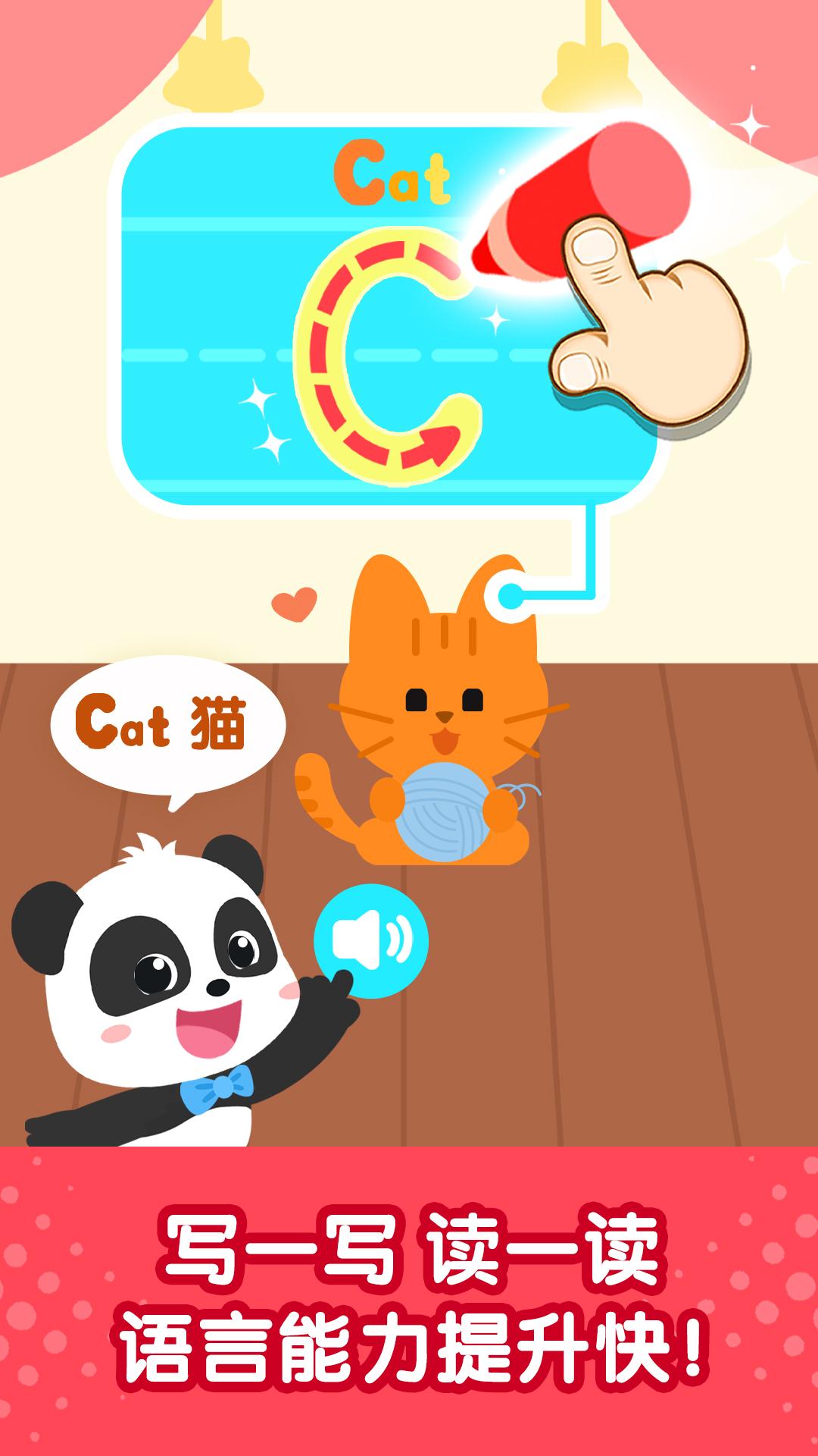 奇妙启蒙世界 v5.4.2