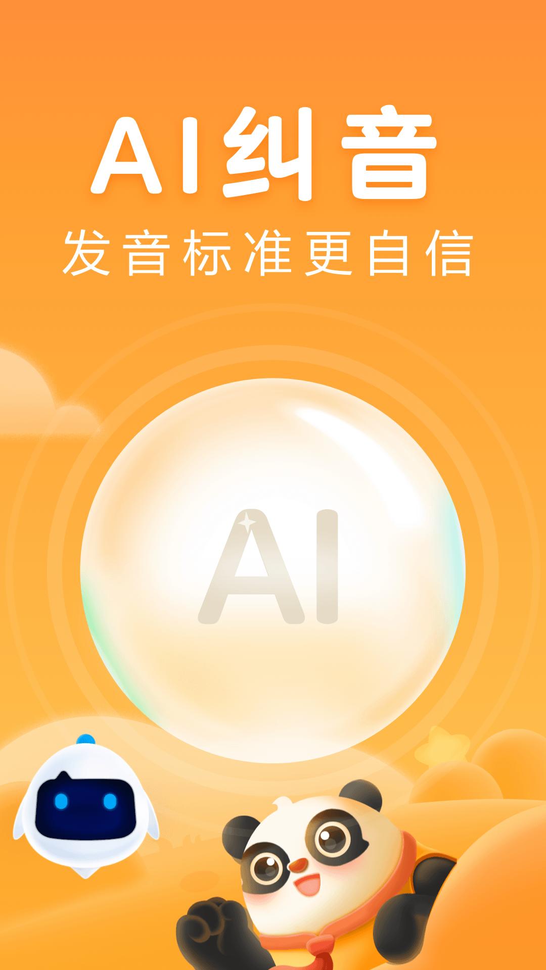 讯飞熊小球阅读下载介绍图