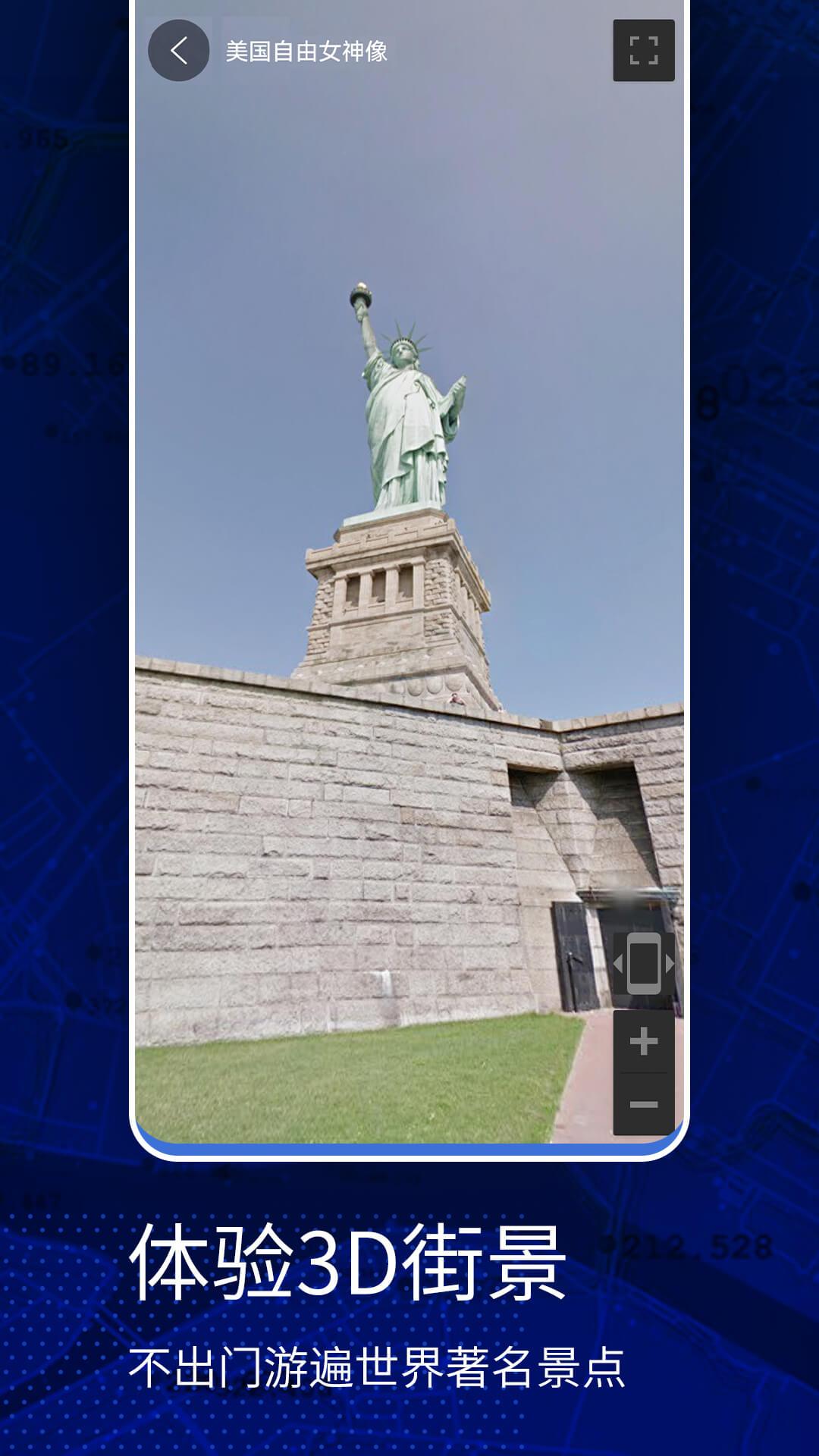 高清VR实景地图 v3.1.2