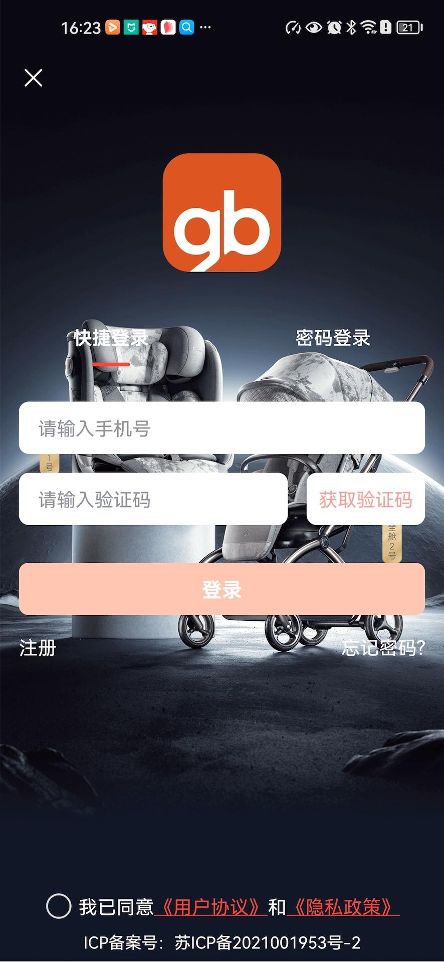 好孩子下载介绍图
