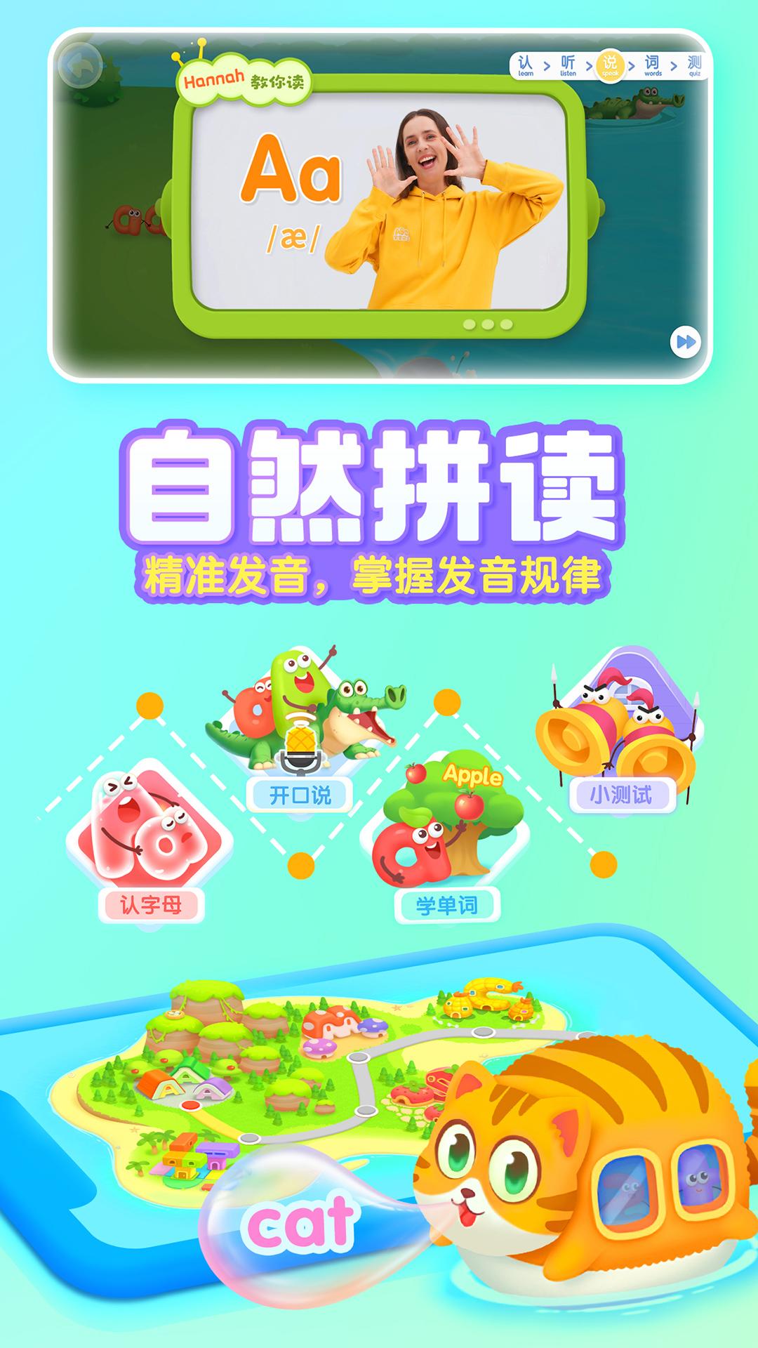 宝宝巴士ABC v6.5.1