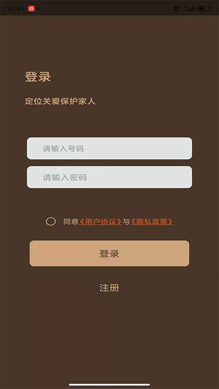 定位通下载介绍图