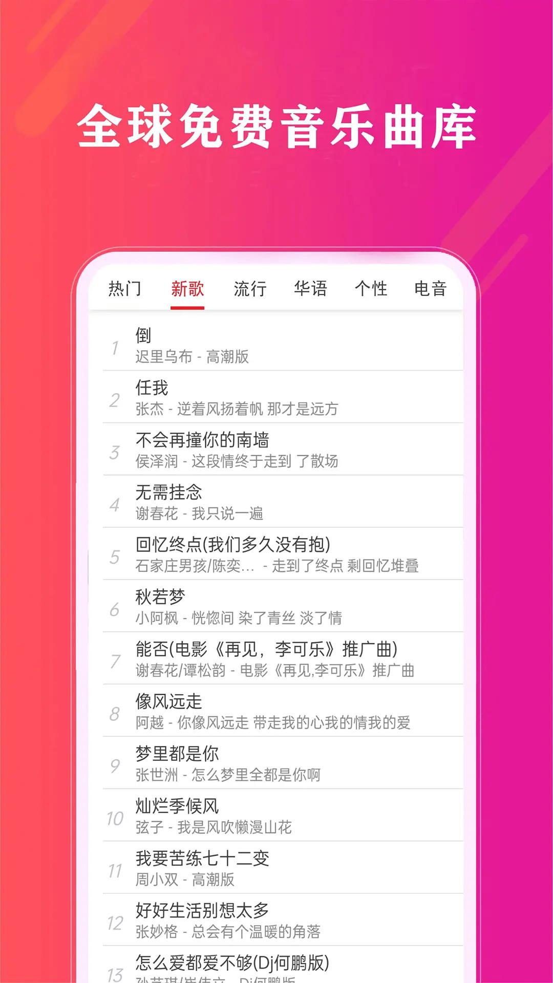 畅听音乐 v3.4.1
