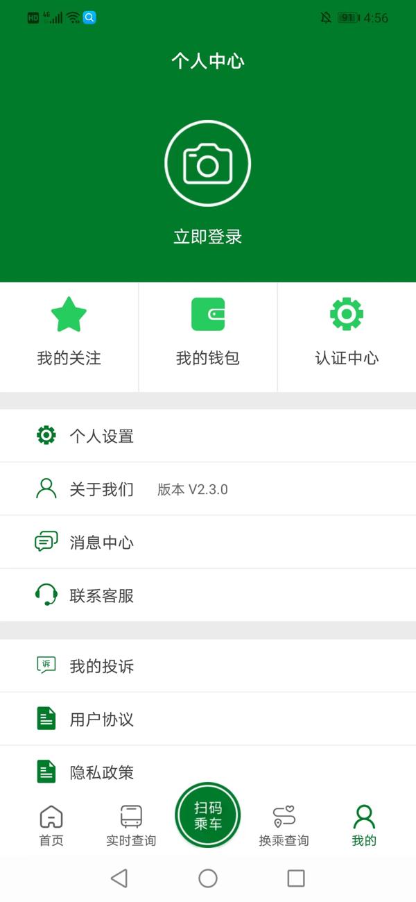 龙易行 v4.4.4