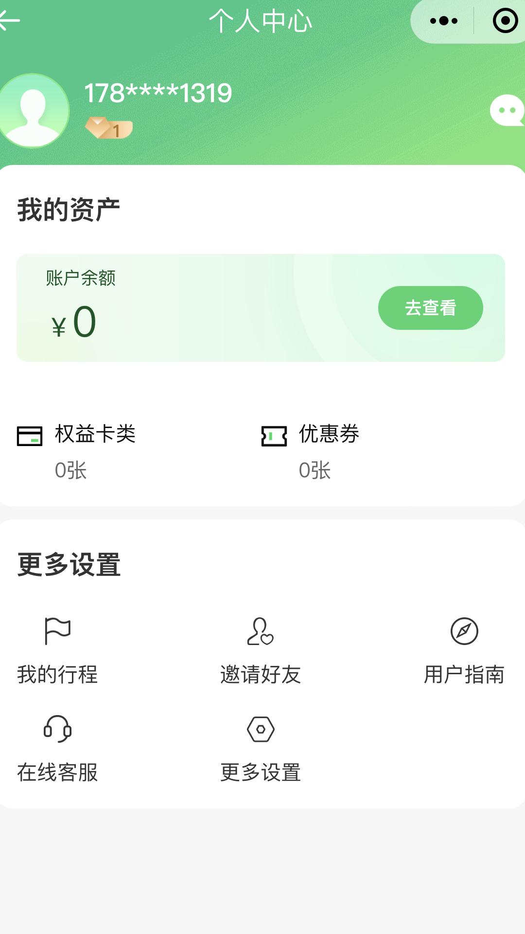 慈交喵走出行下载介绍图