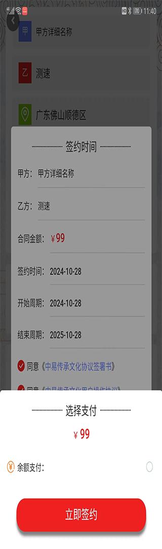 中易文化下载介绍图
