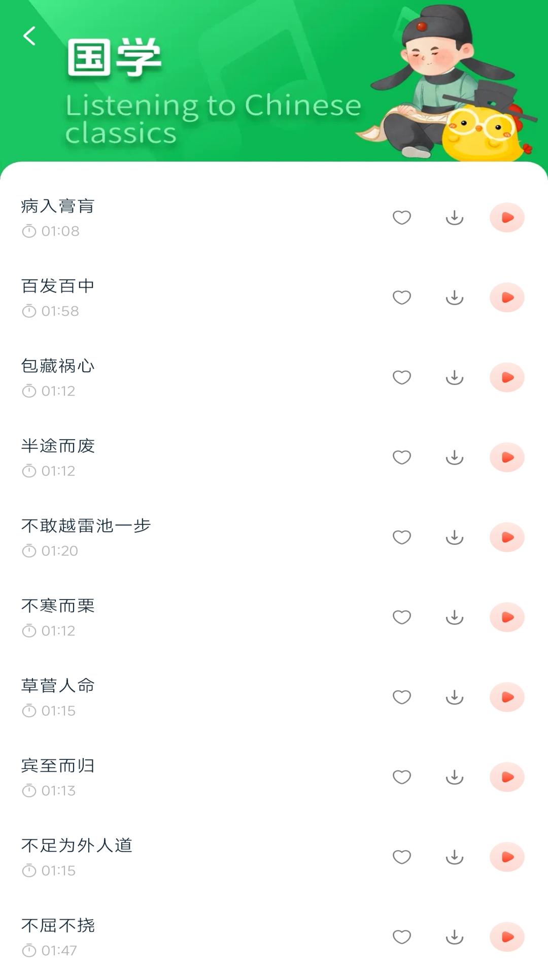 童话故事集 v4.3.2