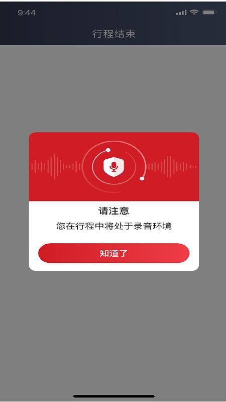 着急打车司机端下载介绍图