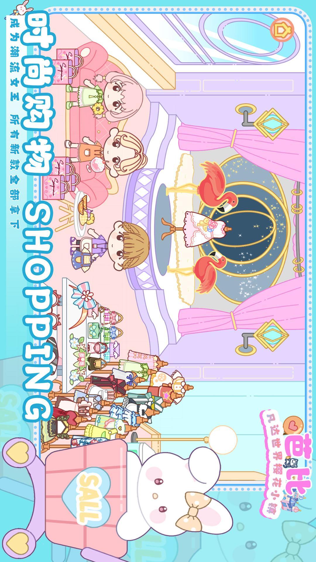 凡达世界樱花小镇 v3.4.1