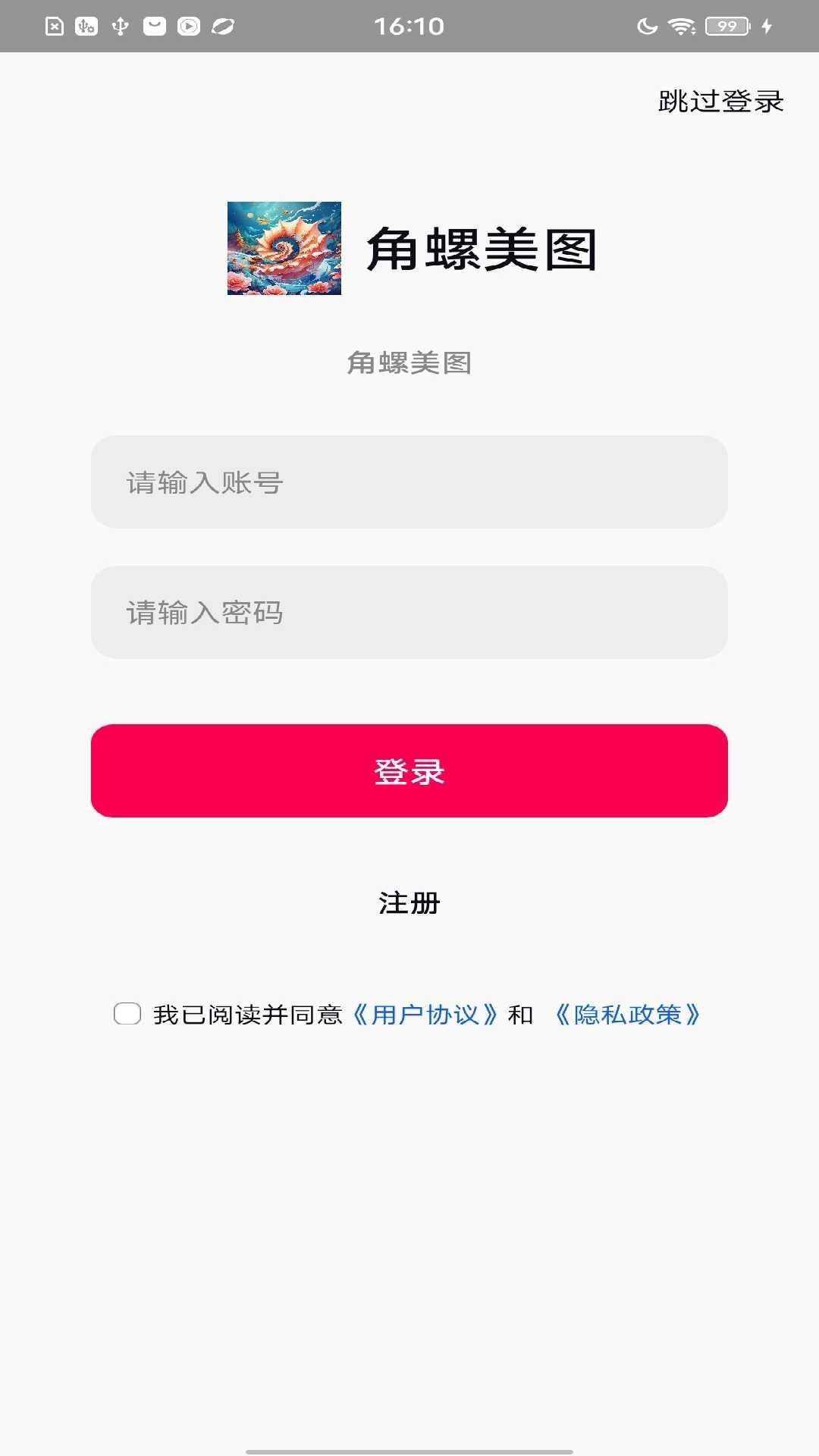 角螺美图 v6.3.2