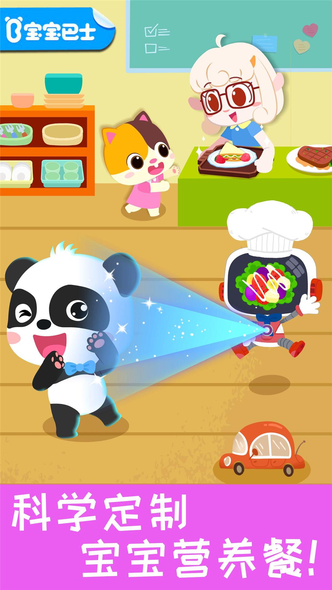 宝宝营养料理 v5.0.3