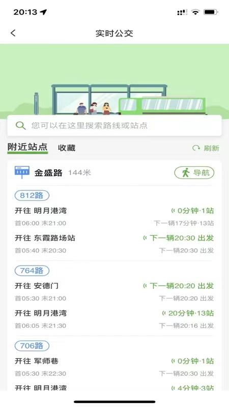 宁易行 v4.3.1