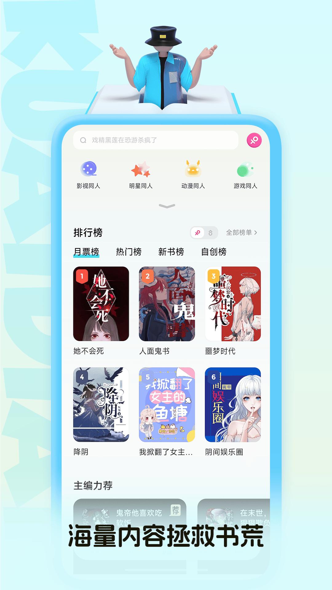 快点阅读下载介绍图