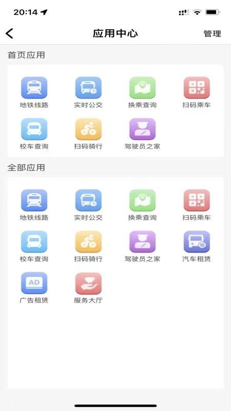 宁易行 v4.3.1